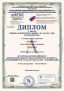 Диплом-ЕА №63984-05.05.2021 (2шт).pdf.jpeg