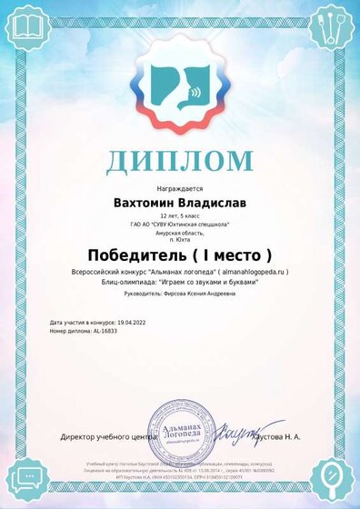 Влад.pdf.jpeg