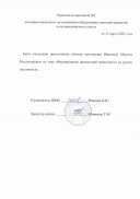 Выписка 1.pdf.jpeg