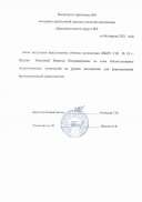 Выписка 4.pdf.jpeg