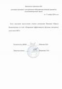 Выписка 2.pdf.jpeg