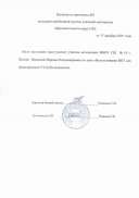 Выписка 3.pdf.jpeg