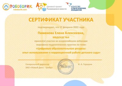 Сертификат (2).jpg