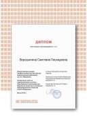 диплом Макаренко Certificate.png