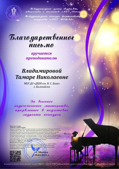 благ письмо art royal.pdf.jpeg