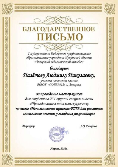 Налетова Л.Н..pdf.jpeg