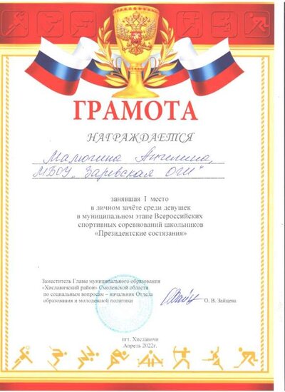малюгина 5 кл 1 место 001.jpg