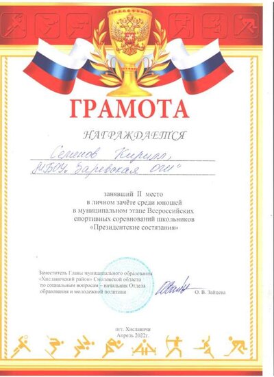 семе 7кл 2 м 001.jpg