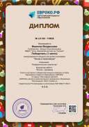 diplom_110628.pdf.jpeg