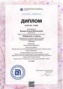 diplom_179505.pdf.jpeg