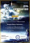 diplom-2104131026-47805.pdf.jpeg