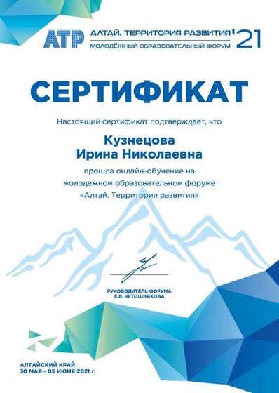 Кузнецова  Ирина Николаевна.pdf.jpeg