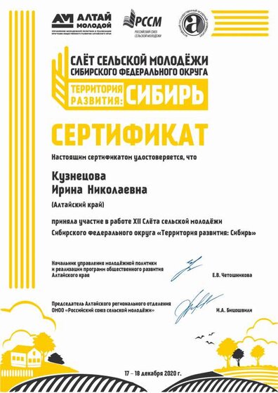 Кузнецова Ирина Николаевна.pdf.jpeg