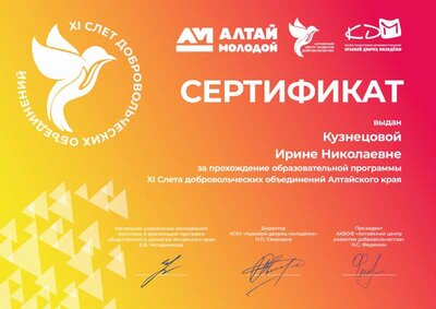 Кузнецова Ирина Николаевна.pdf.jpeg
