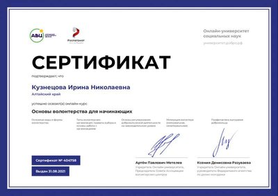 Волонтерство.pdf.jpeg