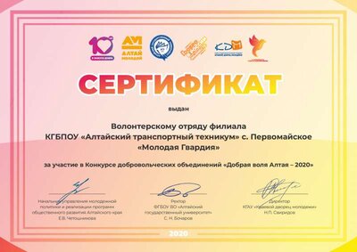 ВО Молодая Гвардия.pdf.jpeg