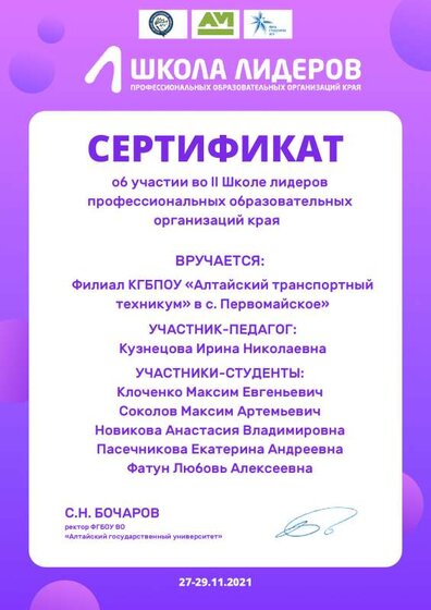 Алт.транспортный в с. Первомайское.pdf.jpeg