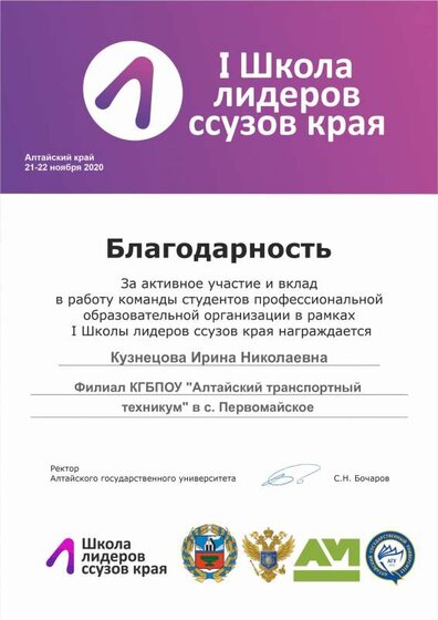 Кузнецова Ирина Николаевна.pdf.jpeg