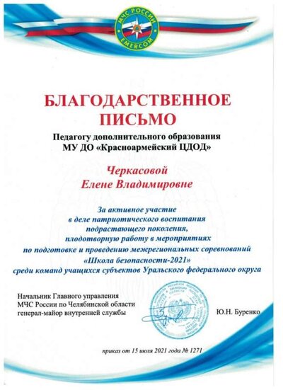благолврств письмо1.jpg