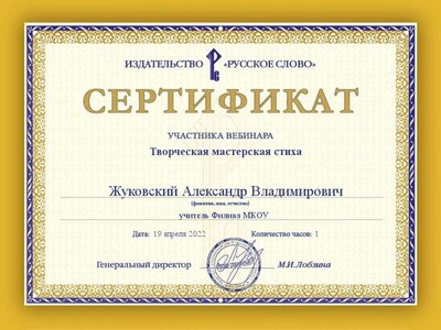 Творч маст стиха.jpg