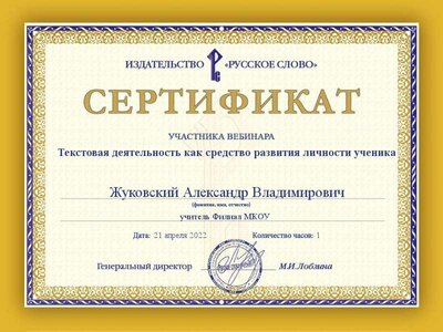 Вебинар Текстовая деятельность.jpg