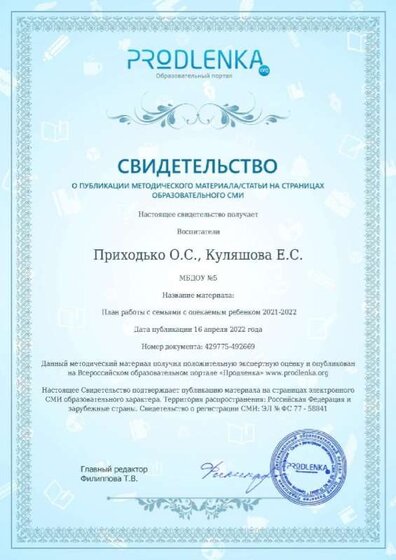 апрель 2022 публикация св-во.jpg