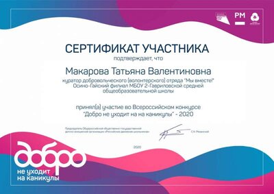 4.12а Добро не уходит.jpg