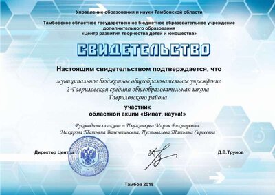 3.5а Виват, наука! обл.pdf.jpeg