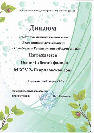 3.5в с любовью к России мун.PDF.jpeg