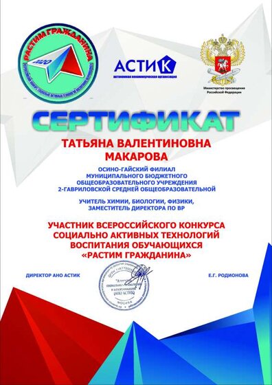 4.12и Растим гражданина.pdf.jpeg
