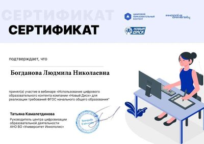 вебинар сертификат -6-_page-0001.jpg