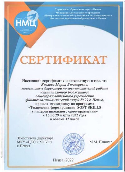 сертификат.pdf.jpeg
