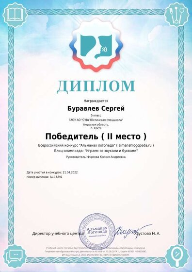Сергега.pdf.jpeg
