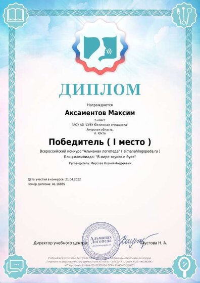 Макксим.pdf.jpeg