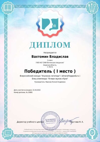 Владик.pdf.jpeg
