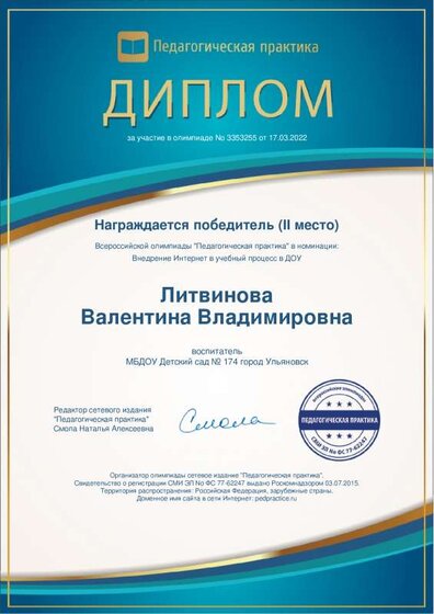 диплом интернет.pdf.jpeg