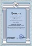 Эрудит_подготовка победителя.jpg