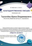 Ир Владимировна.jpg