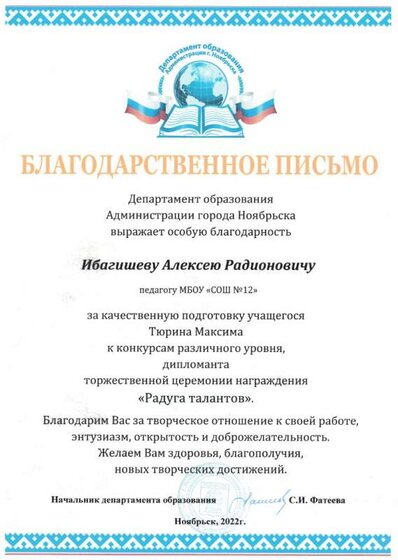 Радуга талантов.jpg