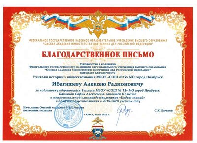 Кодекс заний благ письмо.jpg
