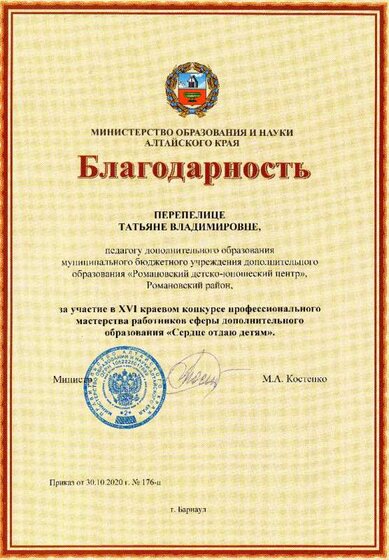 Благодарность.jpg
