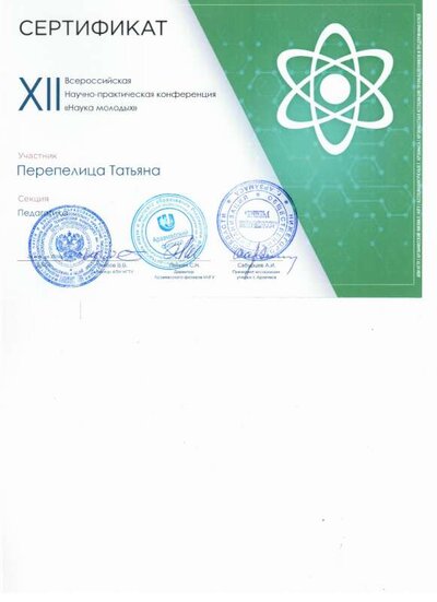 Перепелица.jpg