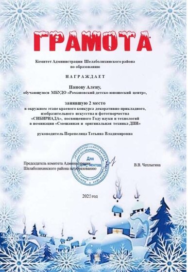 Рождество Панова Алена (3).JPG