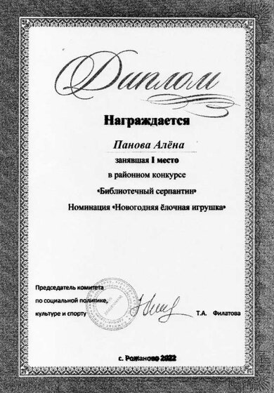 Панова Алёна (4).jpg