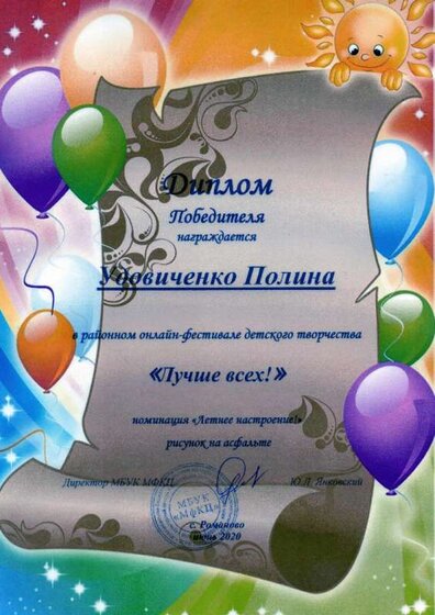 Удовиченко П..jpg