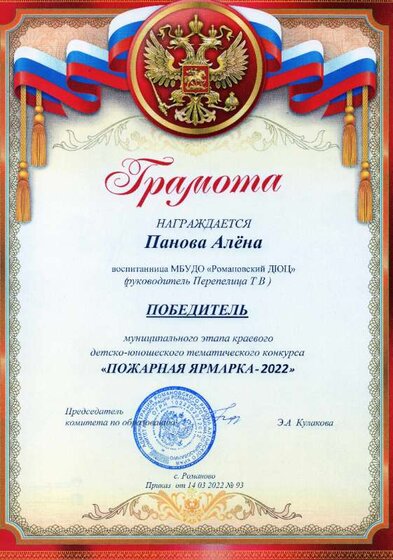 Панова Алёна (2).jpg