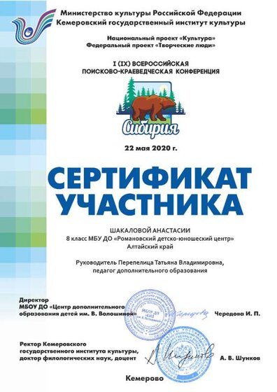 Шакалова.jpg