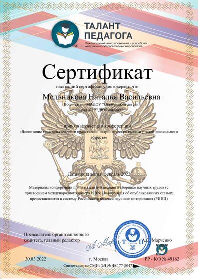 сертификат.pdf.jpeg