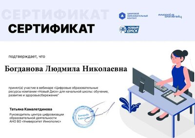 вебинар сертификат -13-_page-0001.jpg