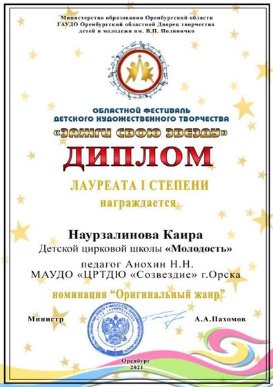 Наурзалинова Каира, обучающаяся Детской цирковой школы «Молодость».jpg